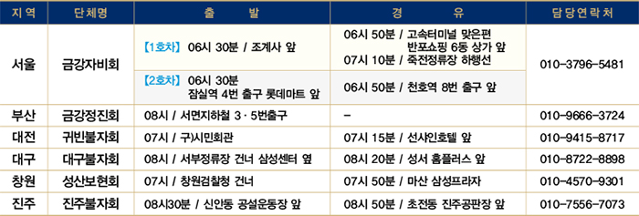 버스 시간표