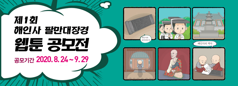 웹툰공모전