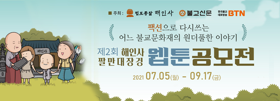 웹툰공모전